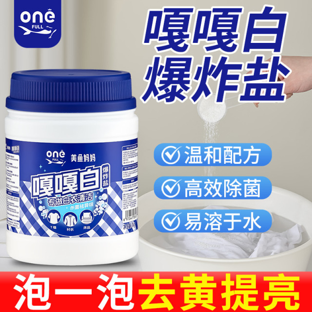 13224601.美鱼妈妈 嘎嘎白爆炸盐 1kg