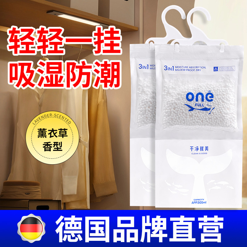 13222059.美鱼妈妈 挂式除湿袋230g