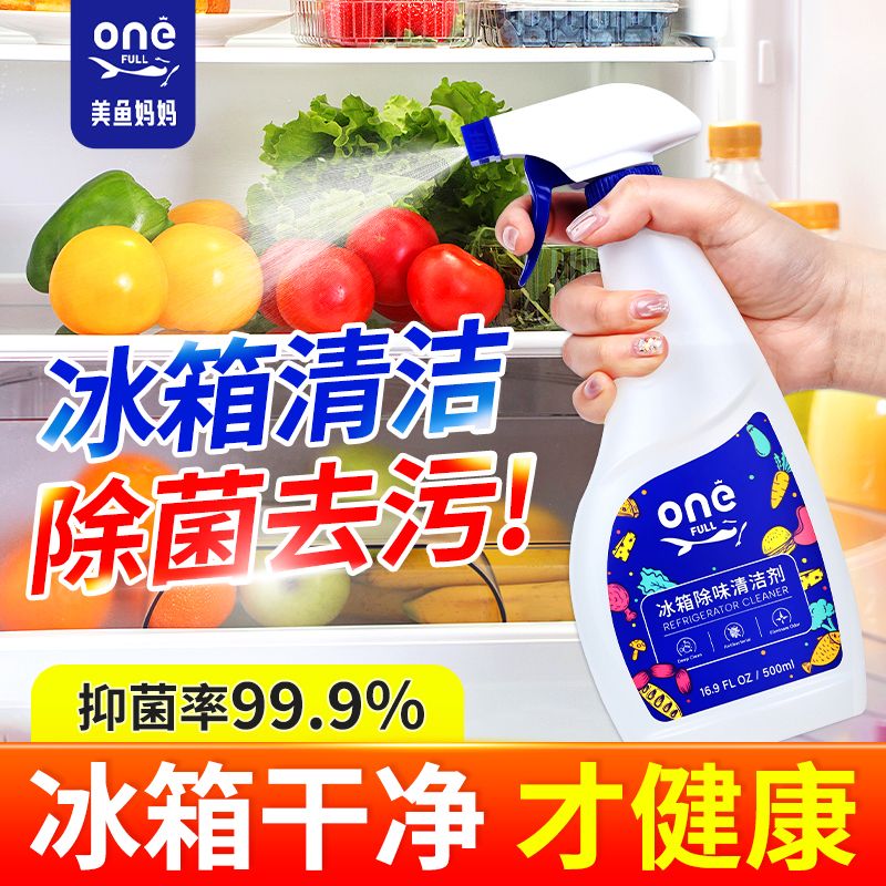 13224709.美鱼妈妈 冰箱除味清洁剂 500ml