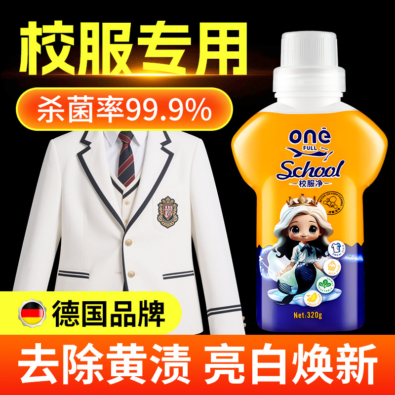 13222032.美鱼妈妈 校服净 320g
