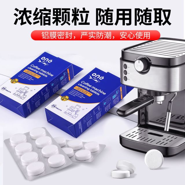 13224609.美鱼妈妈 咖啡机清洁泡腾片 24片/盒