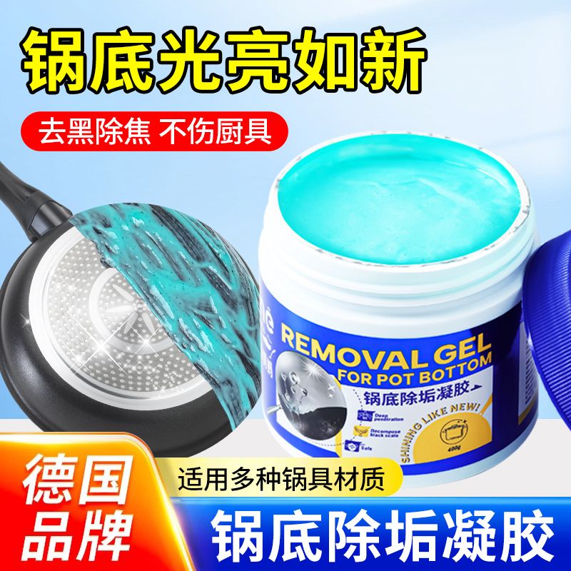13227097.美鱼妈妈 锅底除垢凝胶 400g