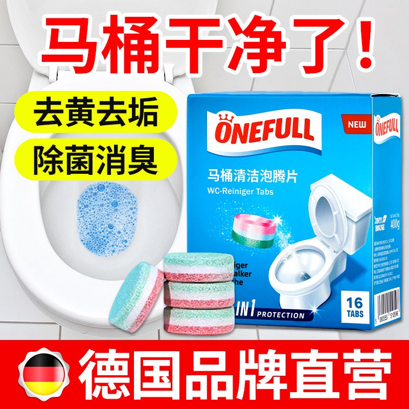 13227201.onefull 马桶清洁泡腾片16粒装