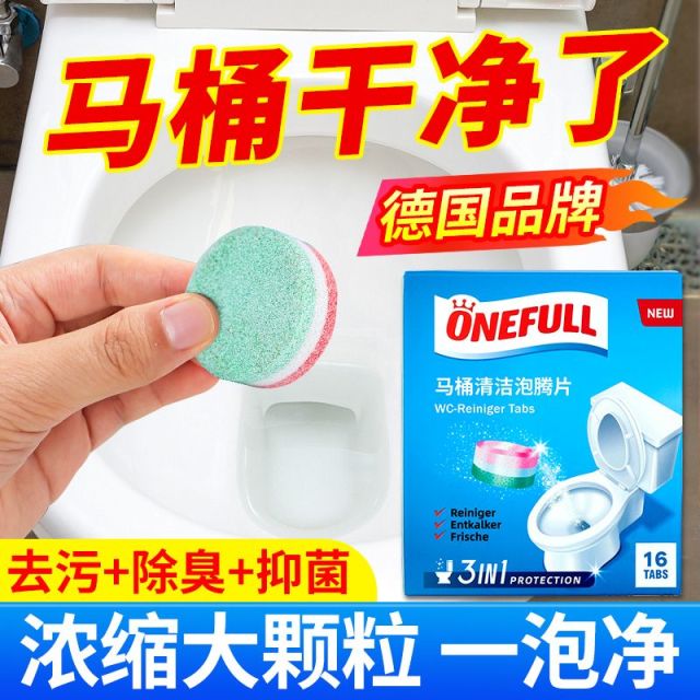 13227201.onefull 马桶清洁泡腾片16粒装