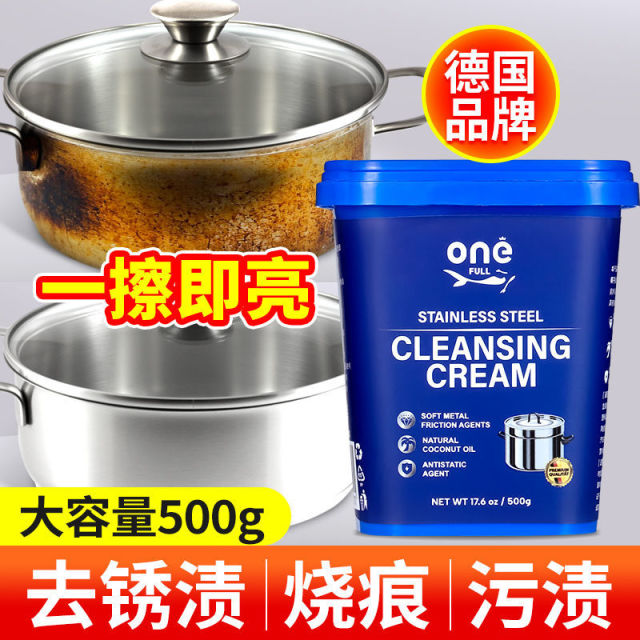 13225516.美鱼妈妈 不锈钢清洁膏 500g