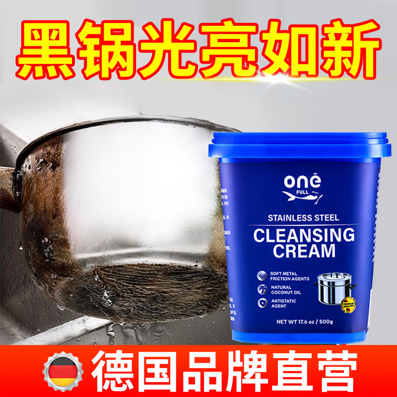13225516.美鱼妈妈 不锈钢清洁膏 500g