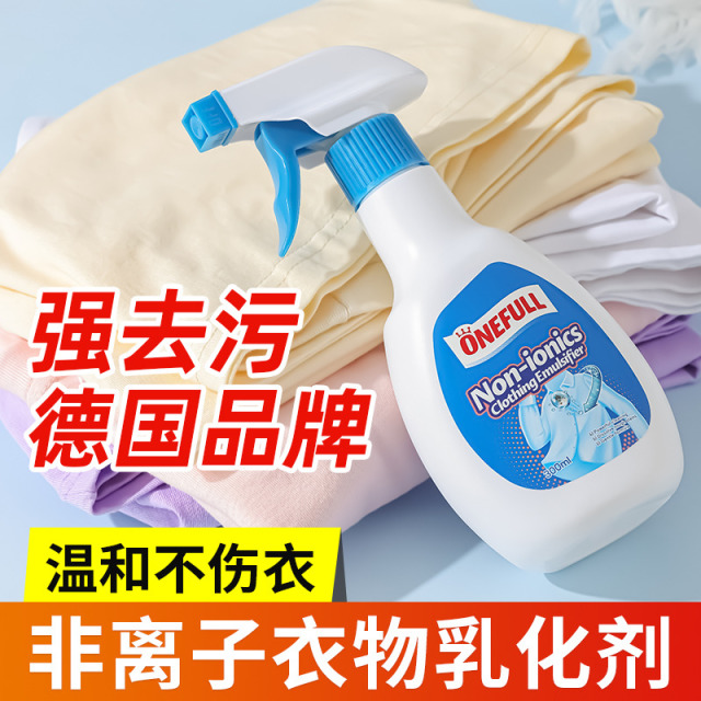 13228360.onefull 非离子衣物乳化剂 300ml