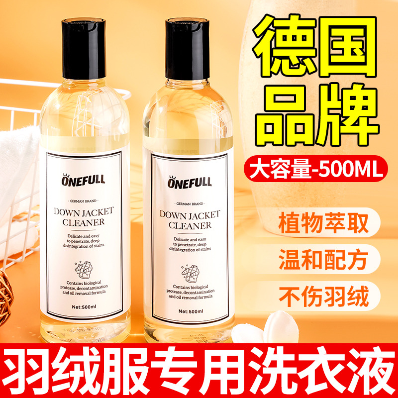 13228787.onefull 羽绒服专用洗衣液 500ml