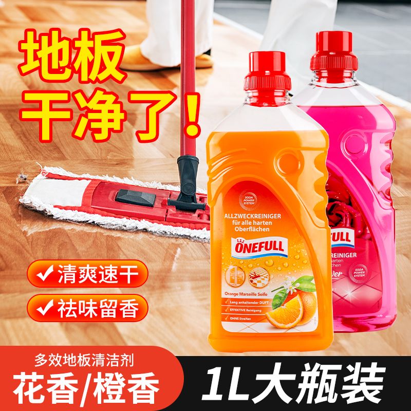 13228729.onefull 苏打香氛地板瓷砖清洁剂1L