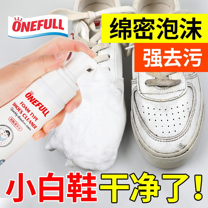 13228344.onefull 鞋靴清洗液 180ml