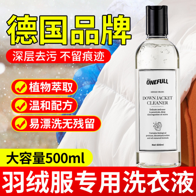 13228787.onefull 羽绒服专用洗衣液 500ml