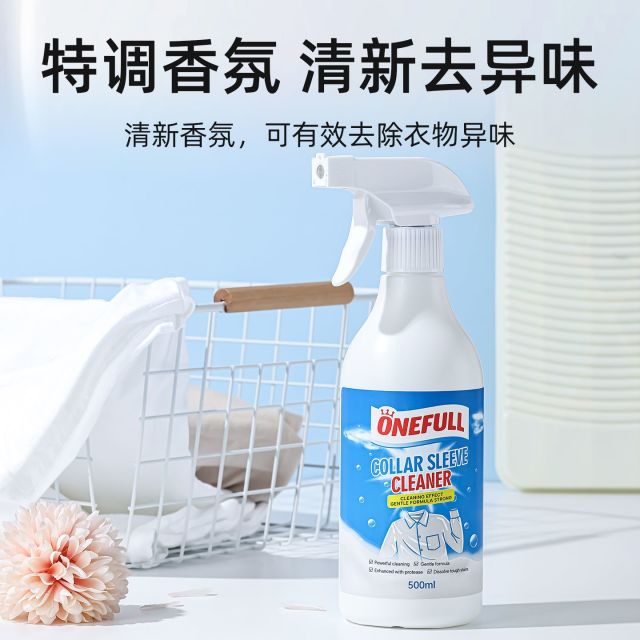 13228337.onefull 预洗衣领净喷雾 500ml