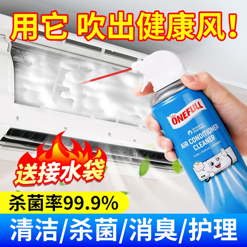 13228849.onefull 空调清洗剂 520ml