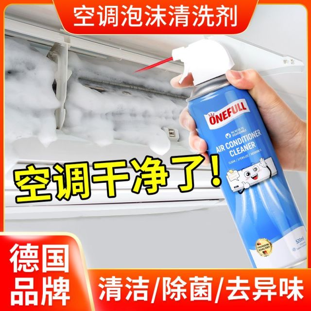 13228849.onefull 空调清洗剂 520ml