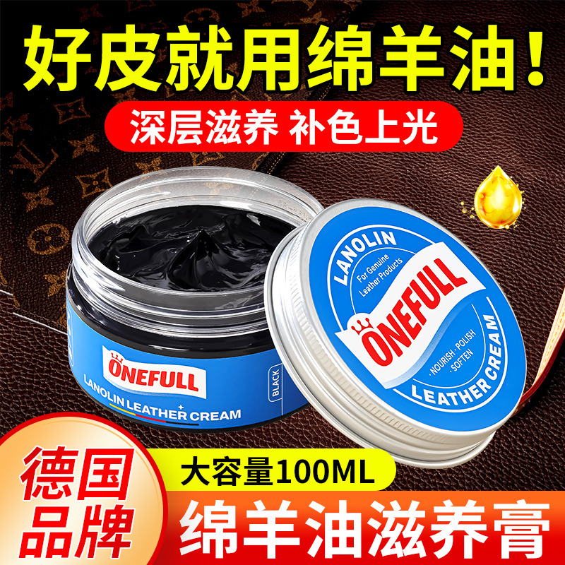 13228806.onefull 绵羊油真皮滋养膏 100ml