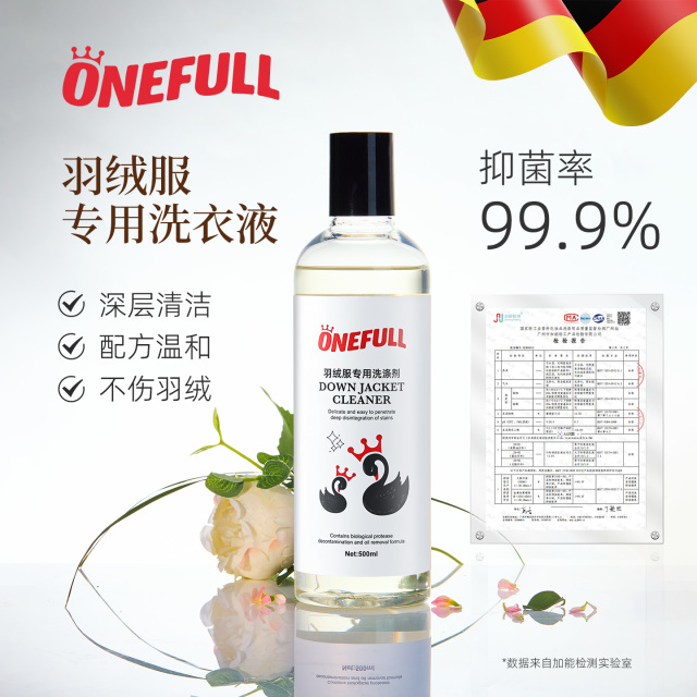 13228769.onefull 羽绒服专用洗涤剂 500ml