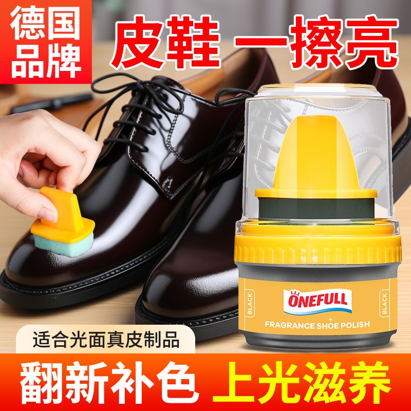 13228347.onefull 鞋油50ml