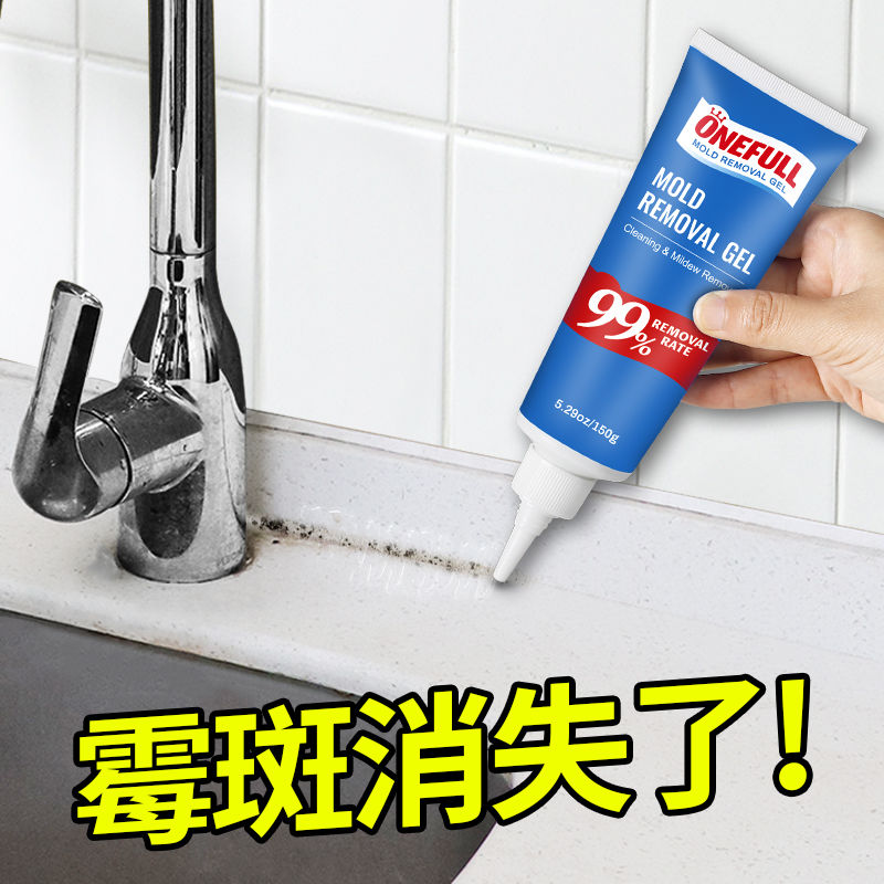 13228364.onefull 除霉啫喱150g