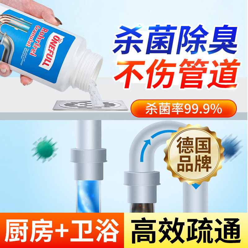 13228840.onefull 管道疏通粉 600g