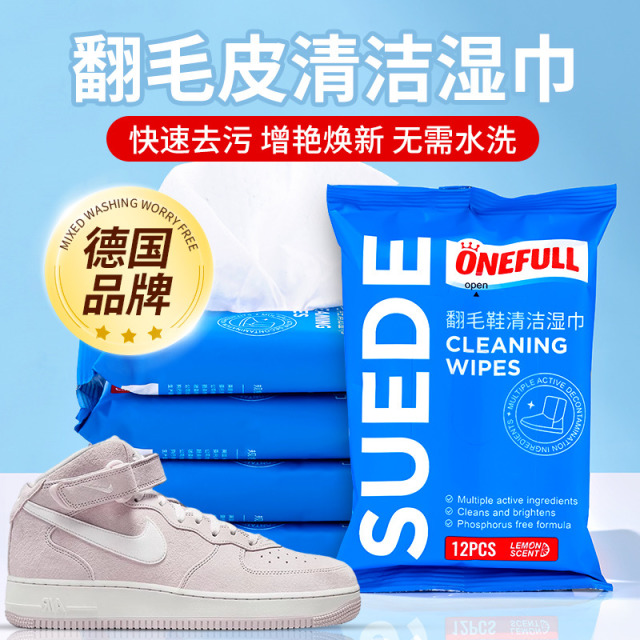 13228736.onefull 翻毛鞋清洁湿巾12pcs