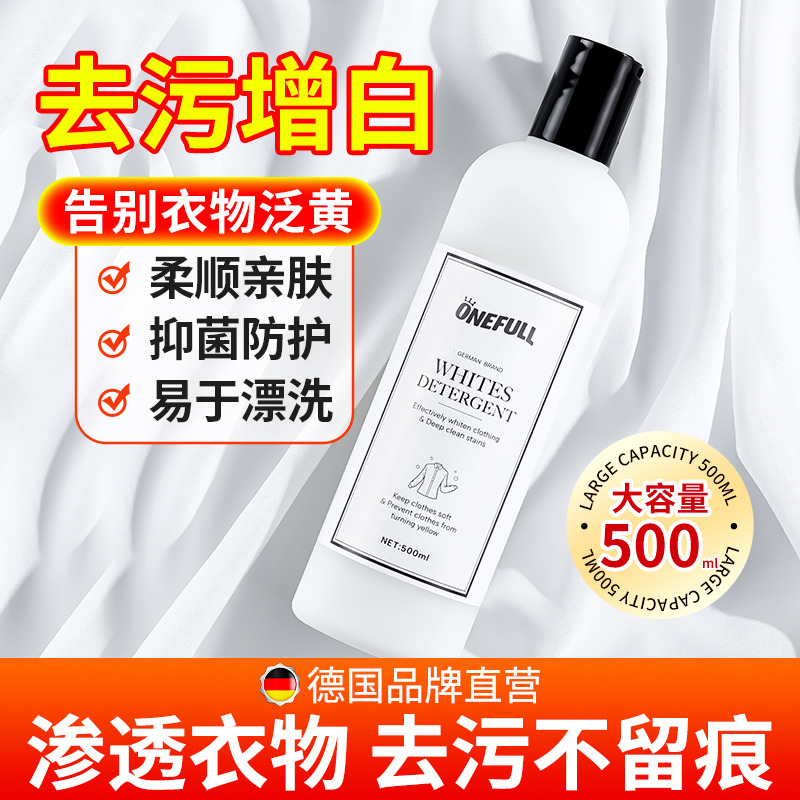13230890.onefull 白色衣物洗衣液500ml