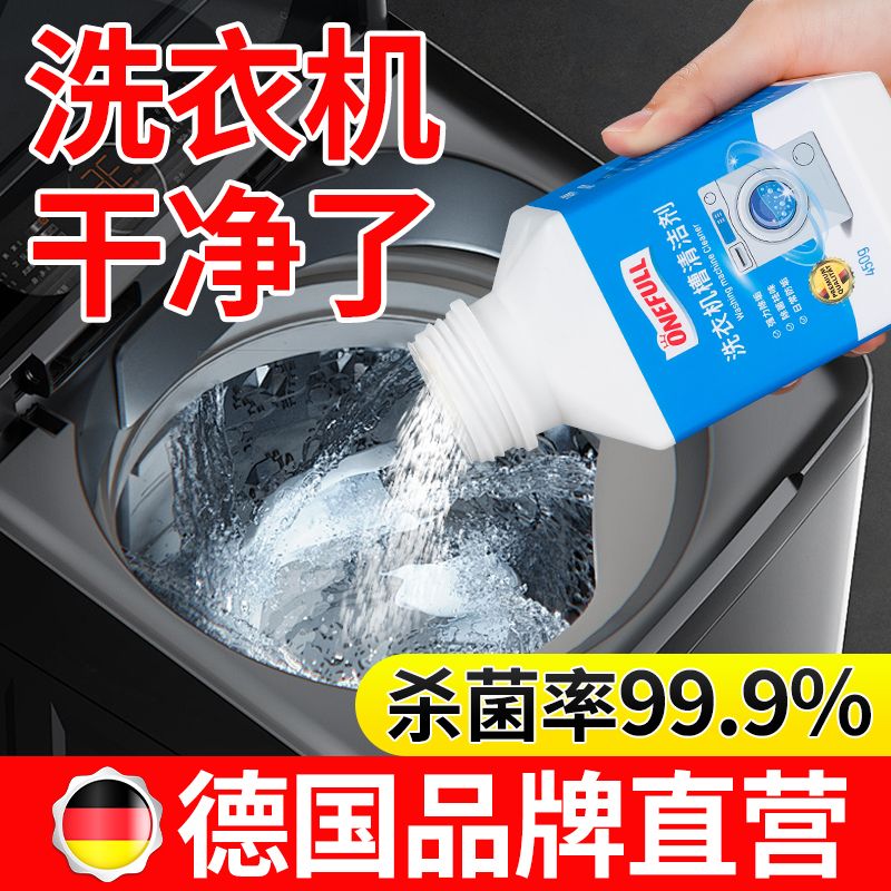 13233609.onefull 洗衣机槽清洁剂450g