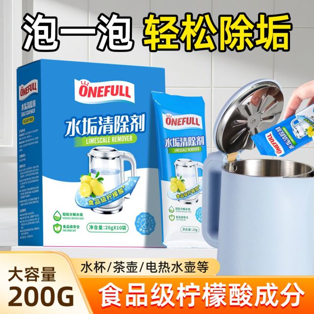 13233608.onefull 水垢清除剂 200g