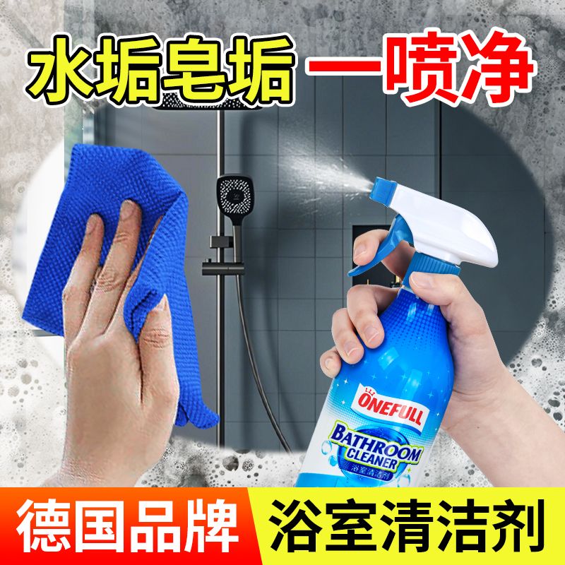 13233103.onefull 浴室清洁剂 500ml