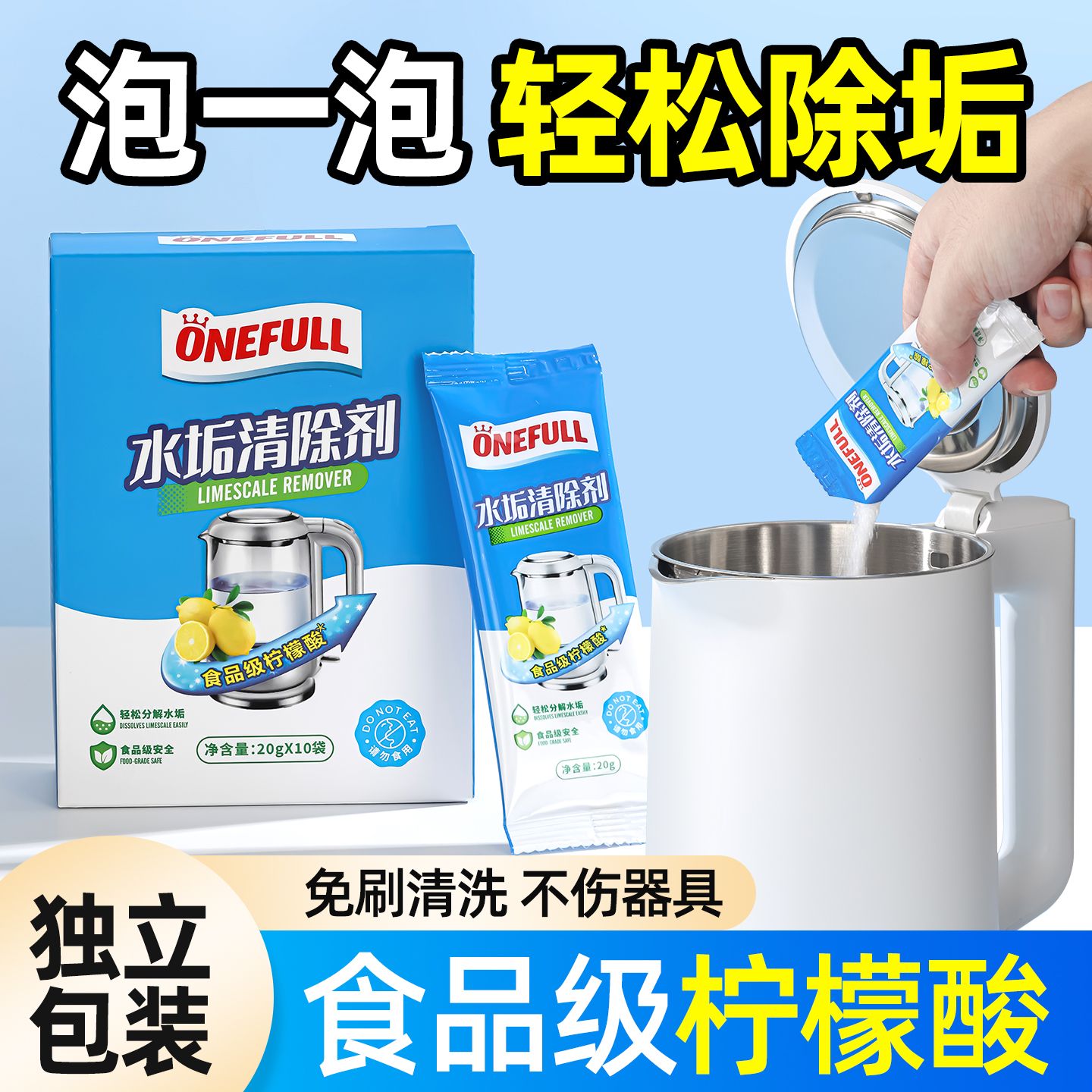 13233608.onefull 水垢清除剂 200g