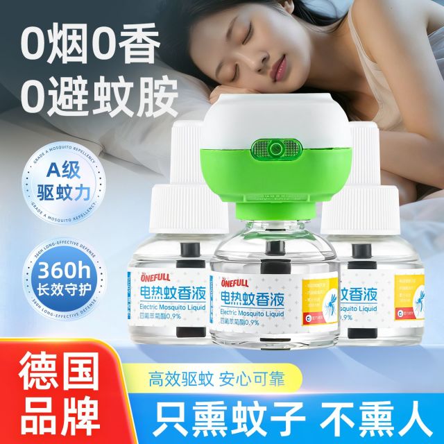 13233152.onefull 电热蚊香液 40ml