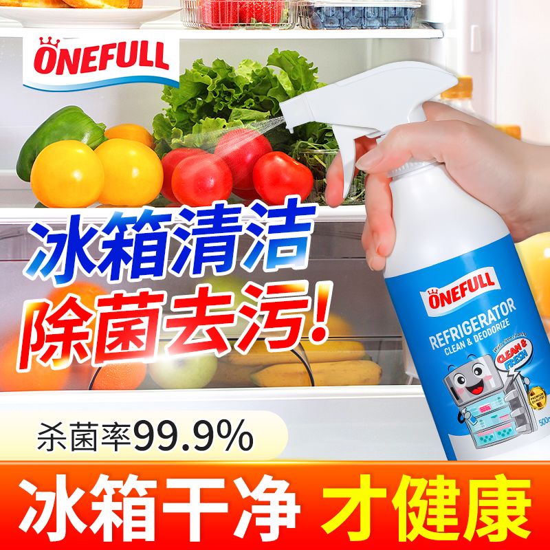 13240174.onefull 冰箱清洁除臭剂 500g