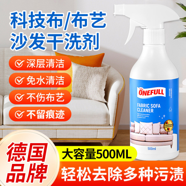 13239045.onefull 布艺沙发清洁剂500ml