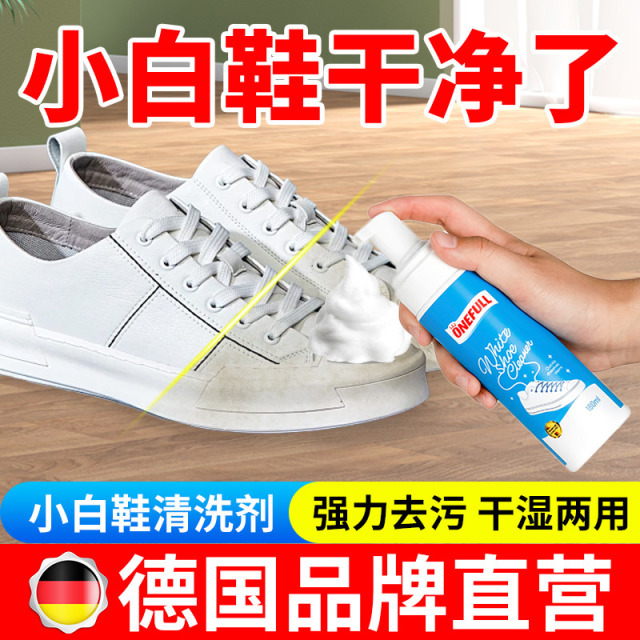 13239053.onefull 小白鞋香氛清洁剂 180ml