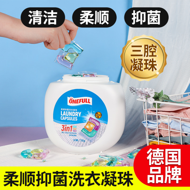 13235178.onefull 柔顺抑菌洗衣凝珠50颗