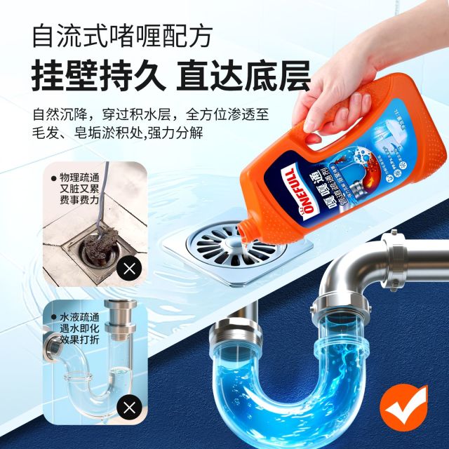 13240438.onefull 浴室专用管道疏通剂 1L