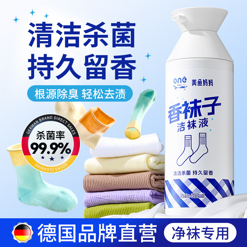 13241224.美鱼妈妈 香袜子洁袜液 420ml(M)