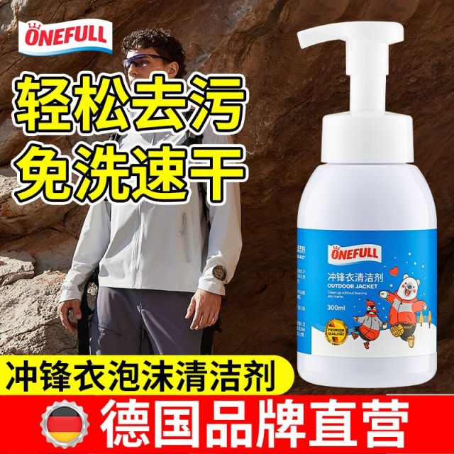 13240126.onefull 冲锋衣清洁剂300ml