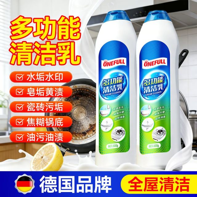 13239090.onefull 多功能清洁乳500g