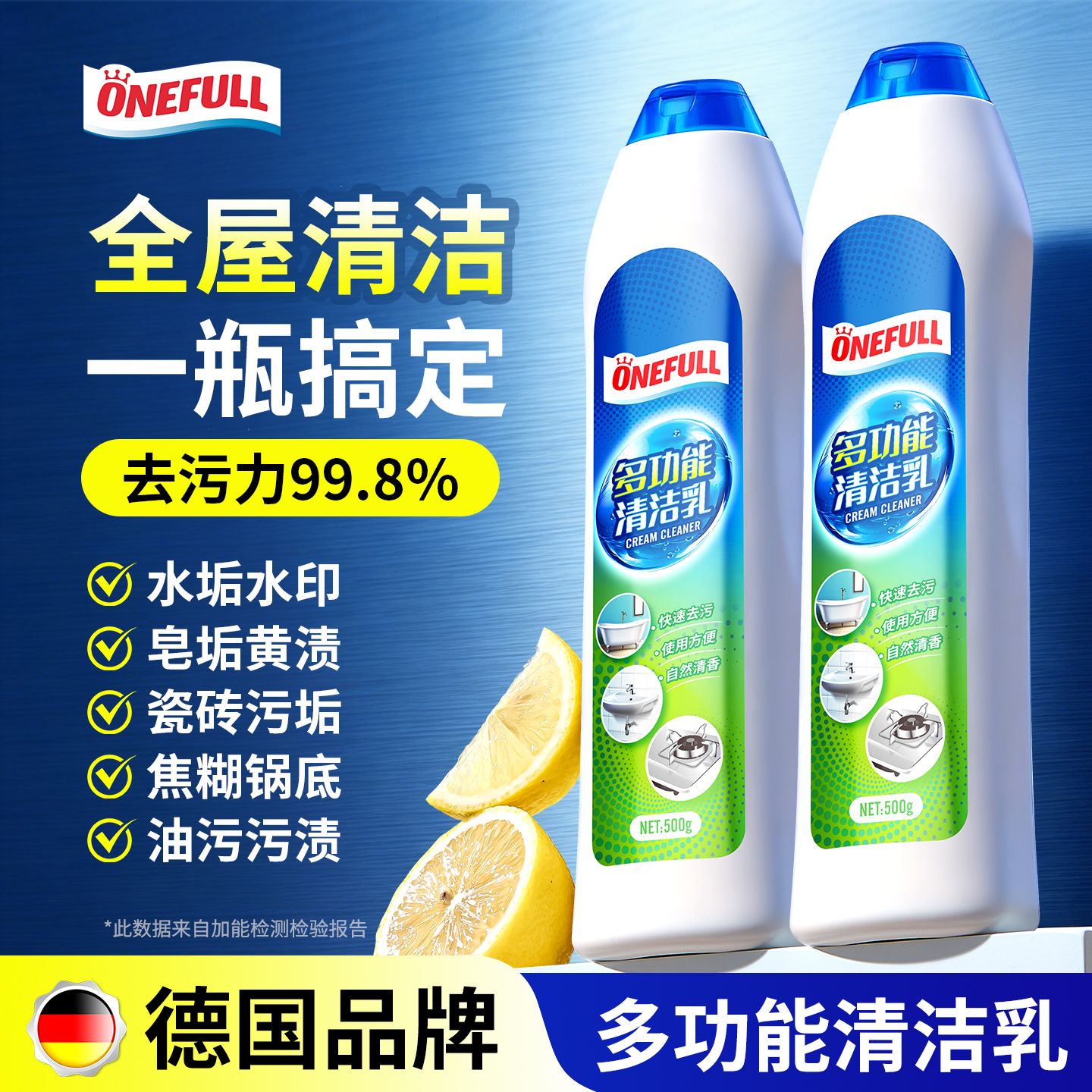 13239090.onefull 多功能清洁乳500g