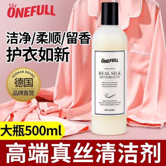 13584638.【限时5折】ONEFULL真丝洗衣液桑蚕丝专用洗涤剂洗丝绸