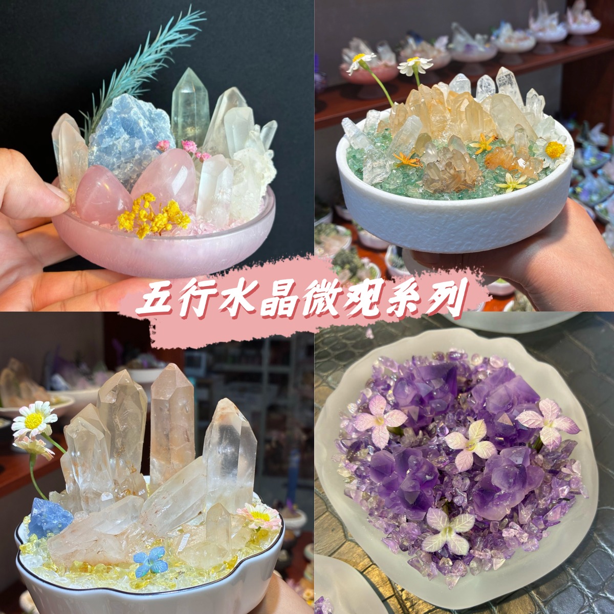 13700425.坤灵石 · 高品质五行盆栽水晶摆件系列
