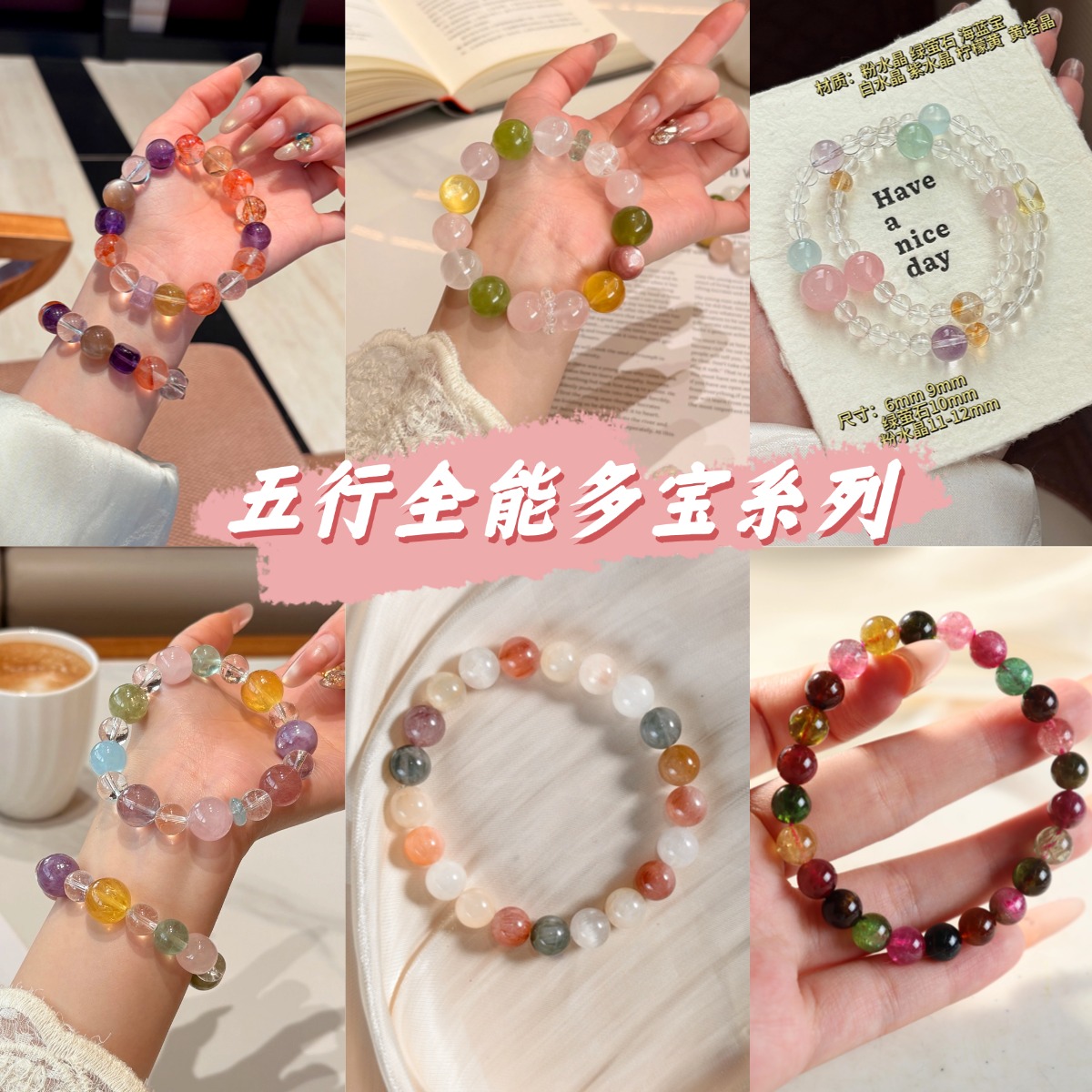 13694693.坤灵石·五行全能多宝系列手串 金木水火土五行齐备,高颜值任选