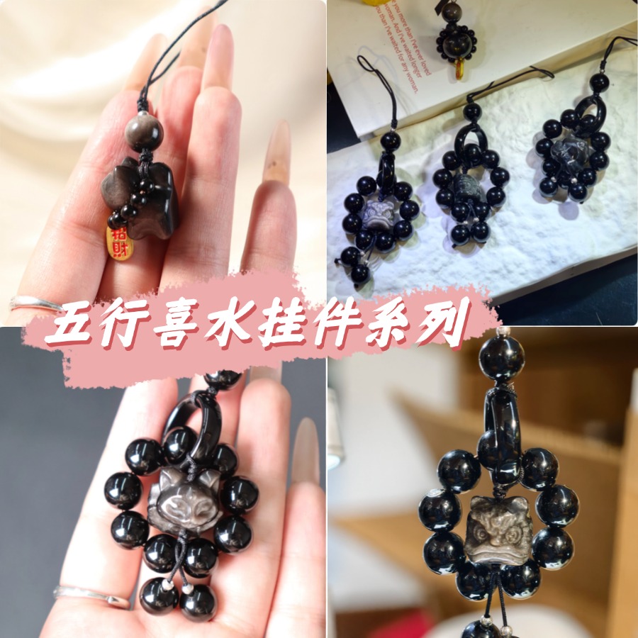 13700460.坤灵石丨五行喜水系列之超萌曜石守护挂坠