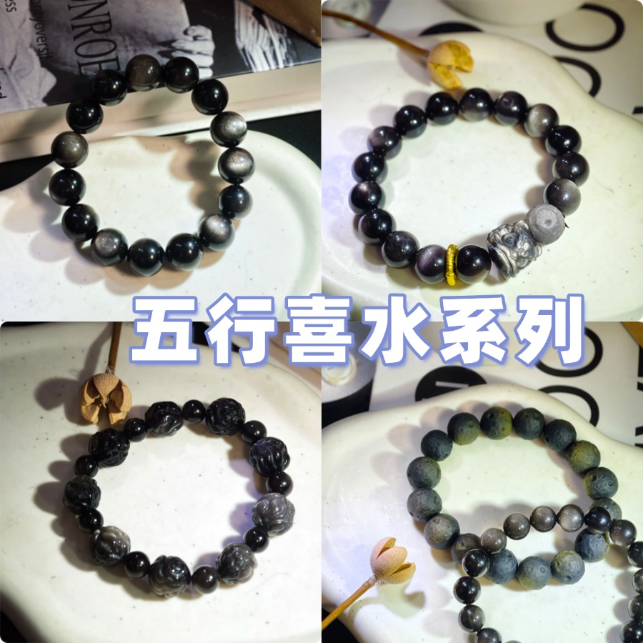 13694083.坤灵石五行喜水系列上新|银曜石全系手串+经典黑曜石多圈,补足水行,明星同款hu身晶石