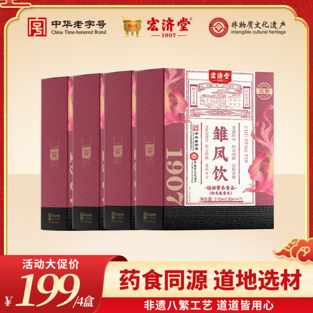 13019878.【新品shou发!】470年宫廷秘方!雏凤饮