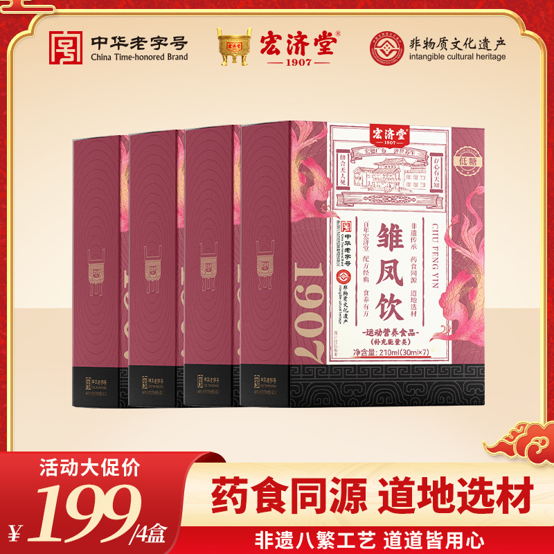 13019878.【新品shou发!】470年宫廷秘方!雏凤饮