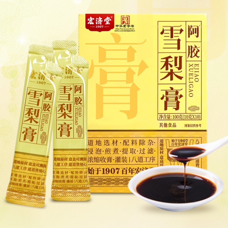 13510146.【老包装清仓!39.9到手2盒!】宏济堂黄芪膏/茯苓膏/肉苁蓉膏/桑椹膏/雪梨膏/玫瑰膏