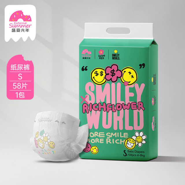 13338686.盛夏光年有钱花婴儿纸尿裤S-XL拉拉裤L-3XL尿不湿