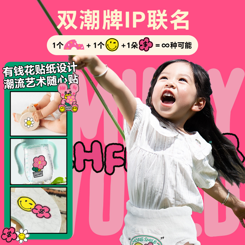 13338686.盛夏光年有钱花婴儿纸尿裤S-XL拉拉裤L-3XL尿不湿