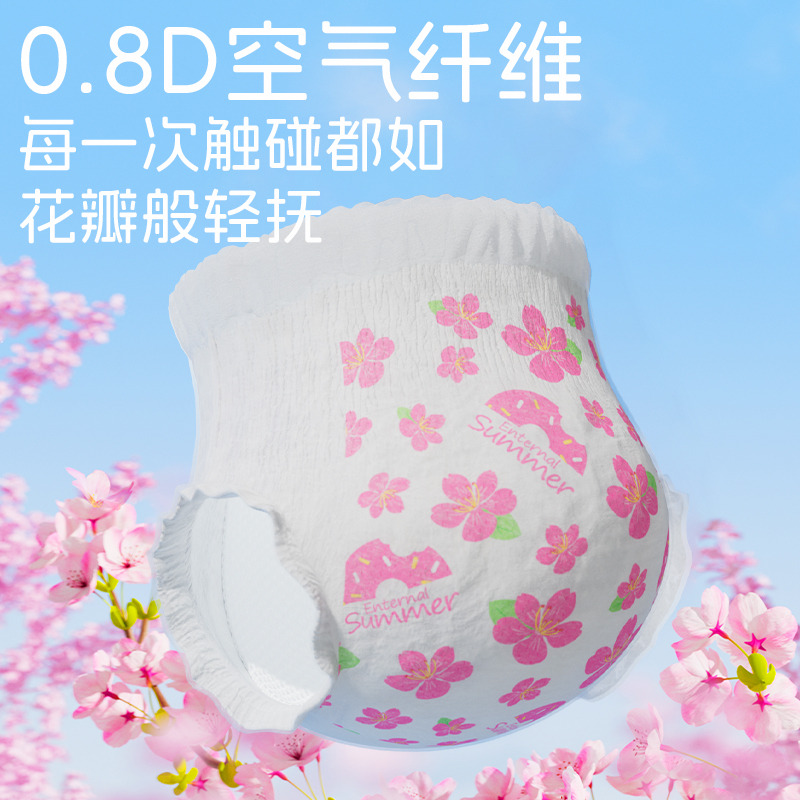 13338806.盛夏光年樱花限定婴儿纸尿裤S-XL拉拉裤L-3XL码超薄透气